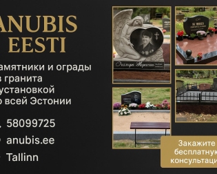 HAUAKIVID MONUMENT ANUBIS EESTI OÜ