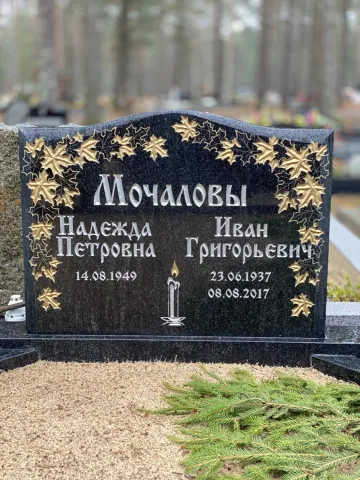 HAUAKIVID MONUMENT ANUBIS EESTI OÜ