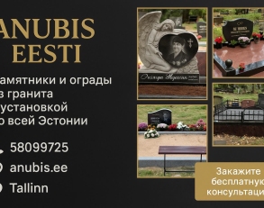 HAUAKIVID MONUMENT ANUBIS EESTI OÜ