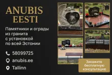 HAUAKIVID MONUMENT ANUBIS EESTI OÜ